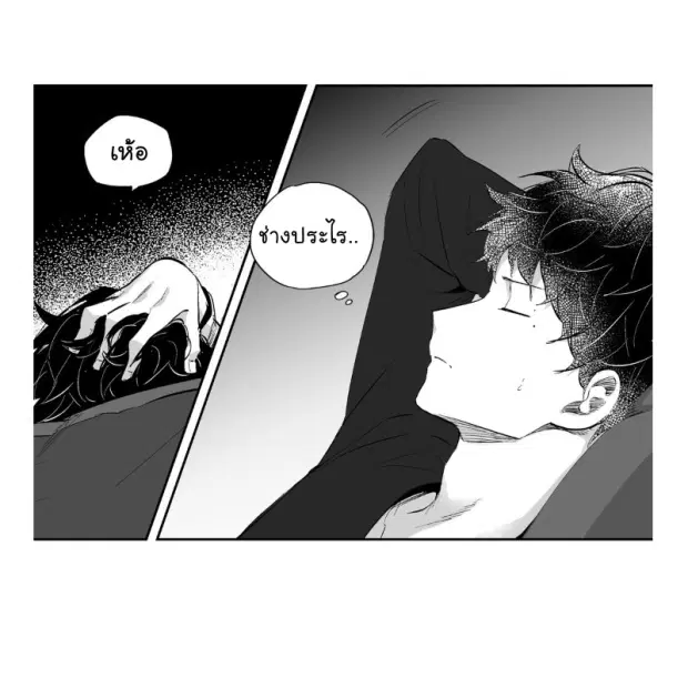 Love is an Illusion! – ซูเปอร์สตาร์ ตอนที่ 9 — page 27 of 45