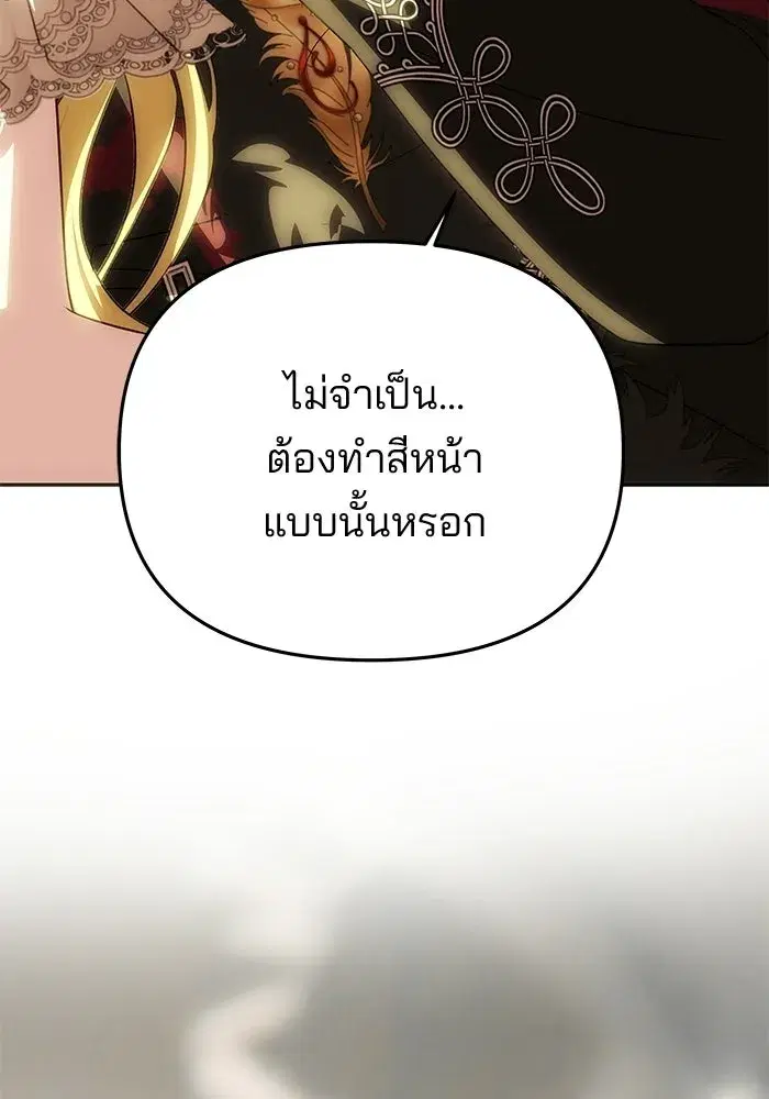 One Husband is Enough – เกมรักจับสามี ตอนที่ 97 — page 133 of 152