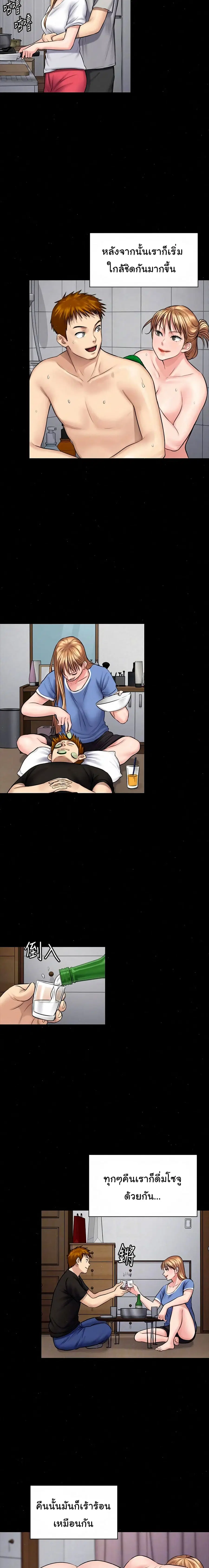 Queen Bee ตอนที่ 107 — page 15 of 26