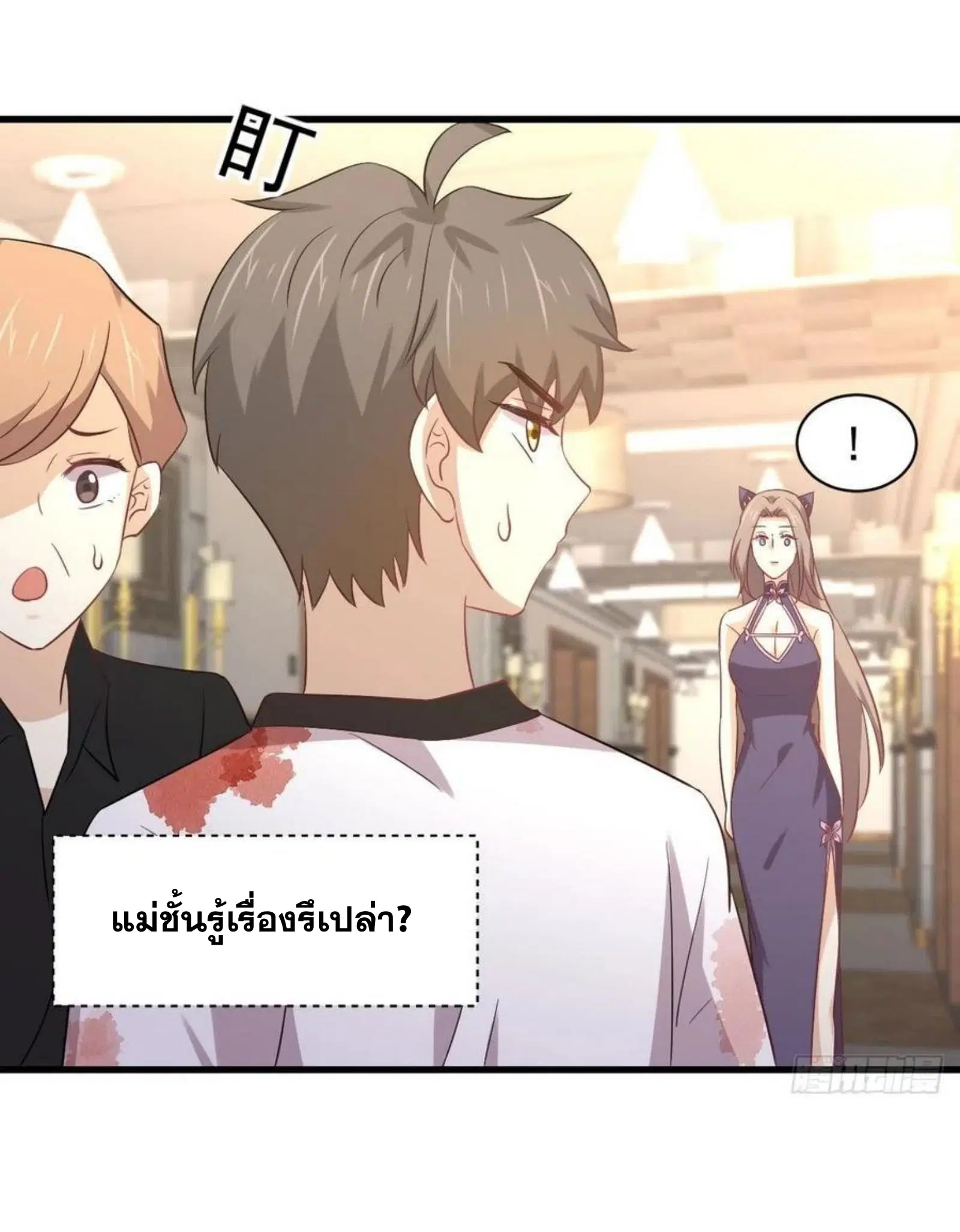 Immortal Swordsman in the Reverse World ตอนที่ 171 — page 35 of 41