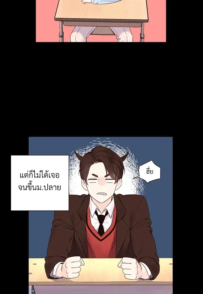 4 Week Lovers ตอนที่ 48 — page 64 of 68