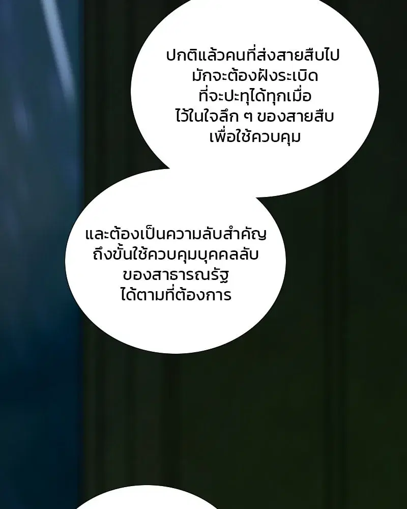Serena ตอนที่ 128 — page 131 of 159