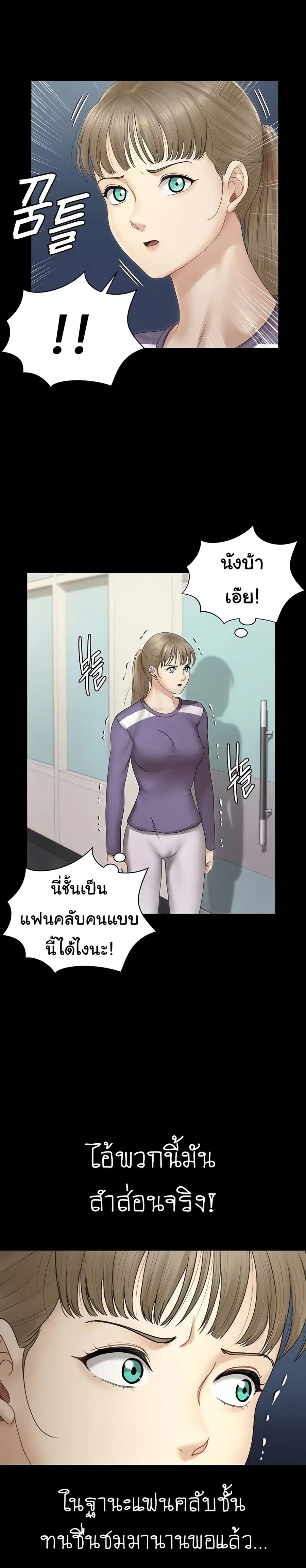 His Place ตอนที่ 164 — page 29 of 38
