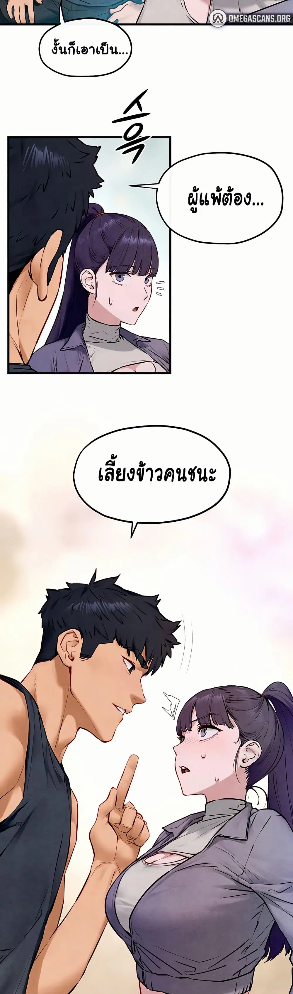Moby Dick ตอนที่ 49 — page 12 of 32