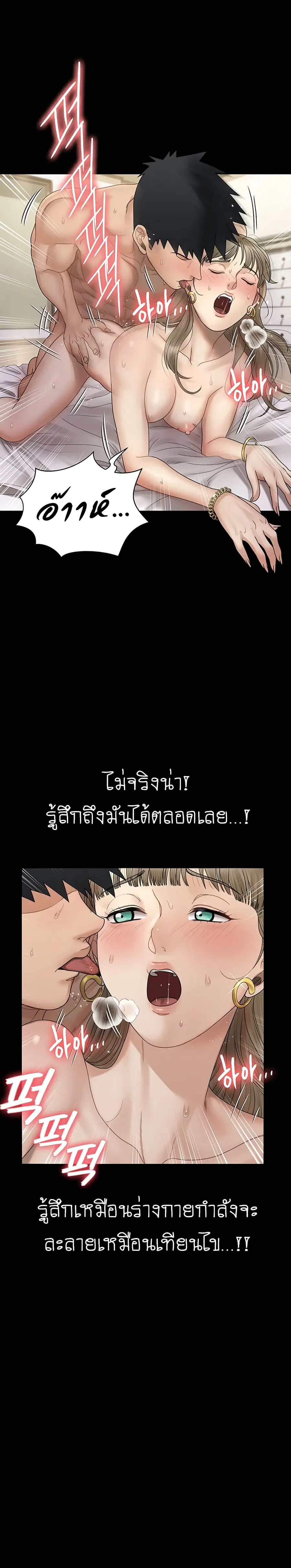 His Place ตอนที่ 167 — page 27 of 42