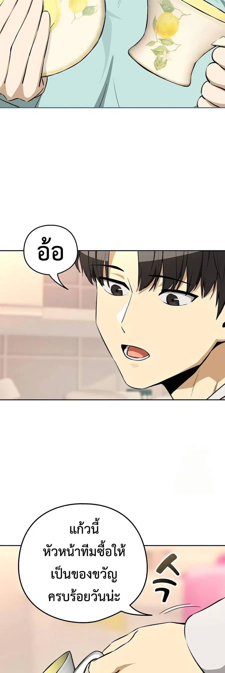 After Work Love Affairs ตอนที่ 118 — page 30 of 43