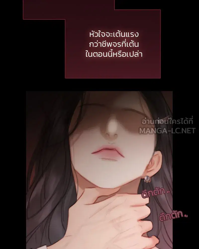 Serena ตอนที่ 84 — page 102 of 150