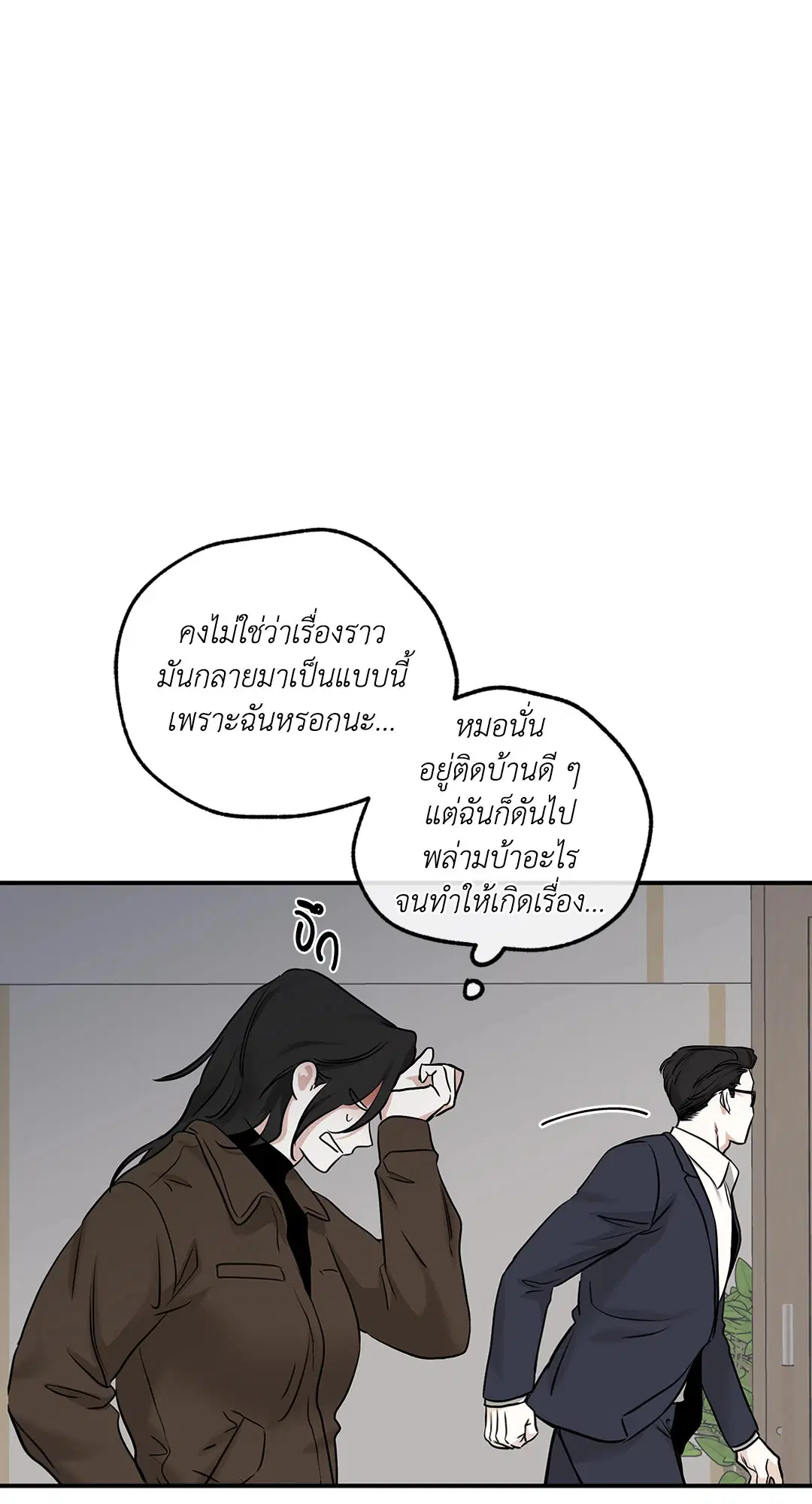 Low Tide in Twilight ตอนที่ 88 — page 64 of 68