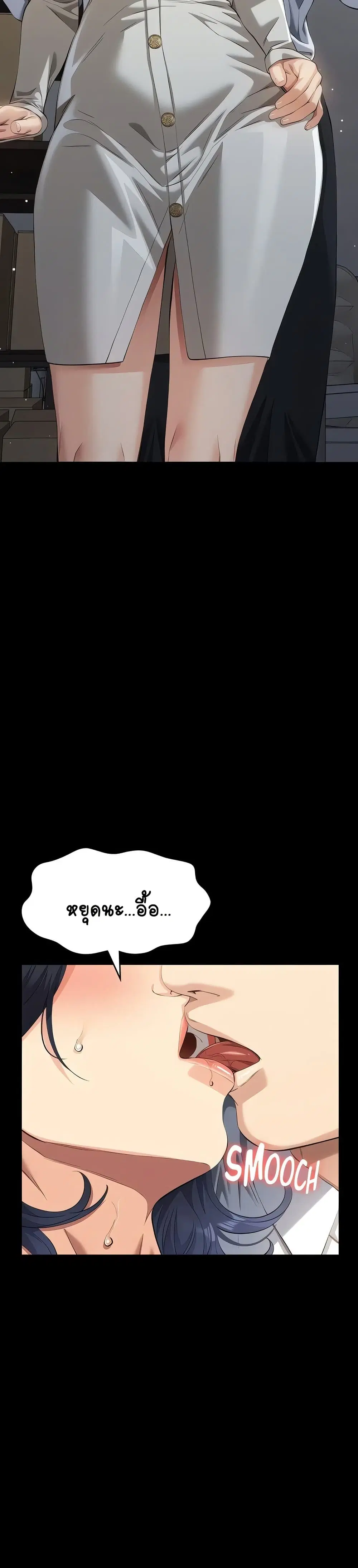 Resume ตอนที่ 115 — page 44 of 51