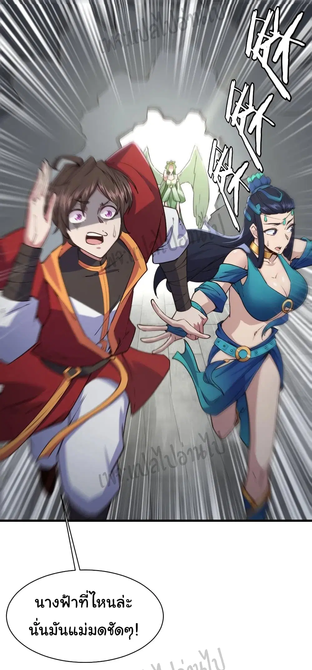 Super Harem Card ตอนที่ 111 — page 4 of 27