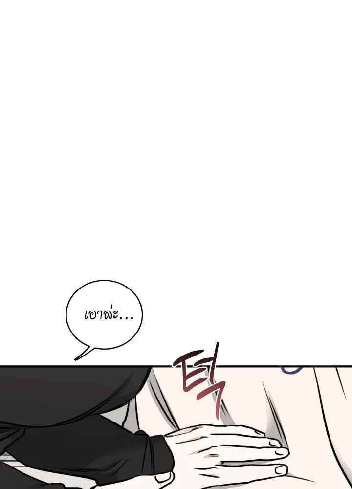 Low Tide in Twilight ตอนที่ 102 — page 56 of 92