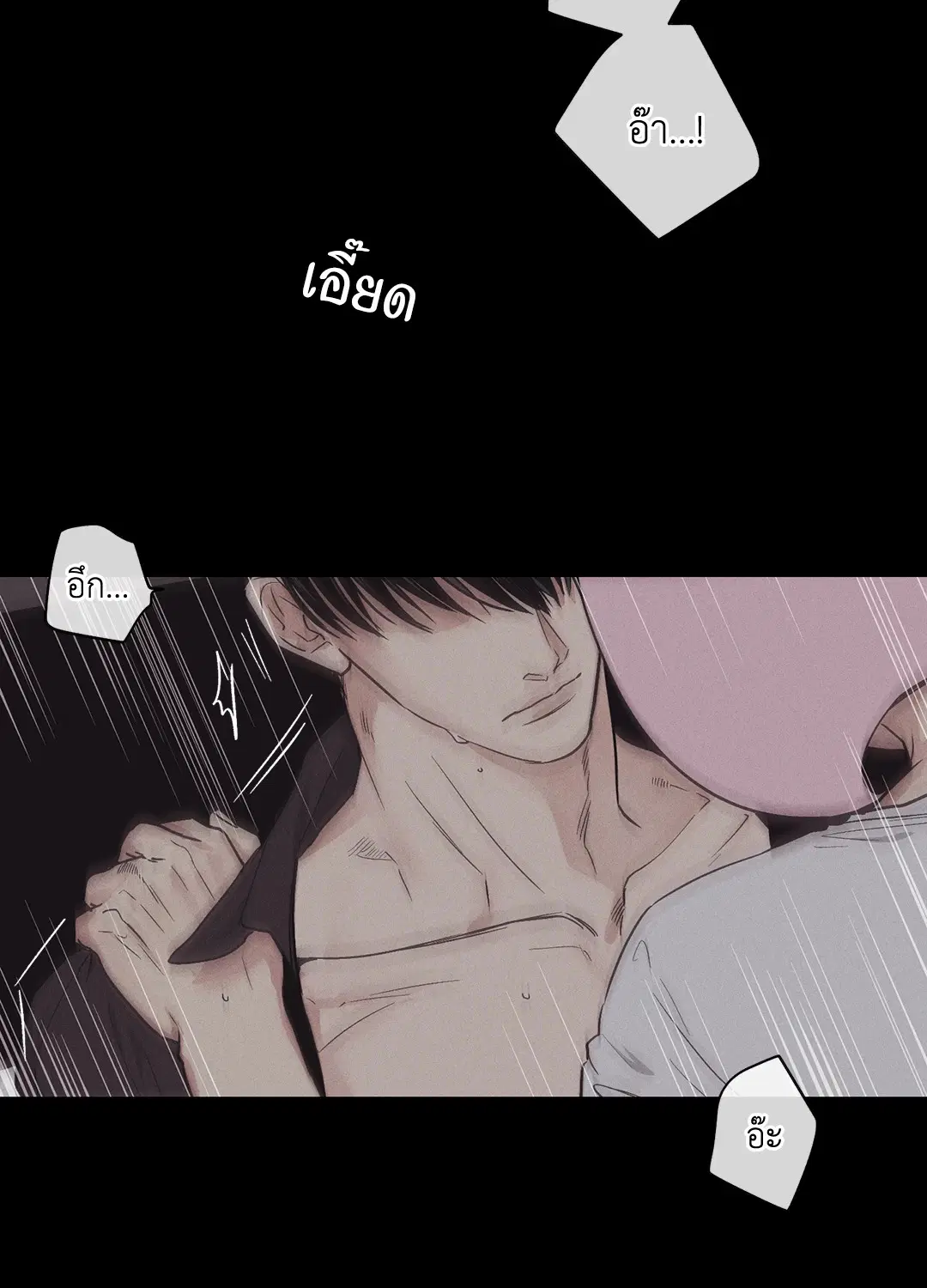 PAYBACK ตอนที่ 15 — page 22 of 73