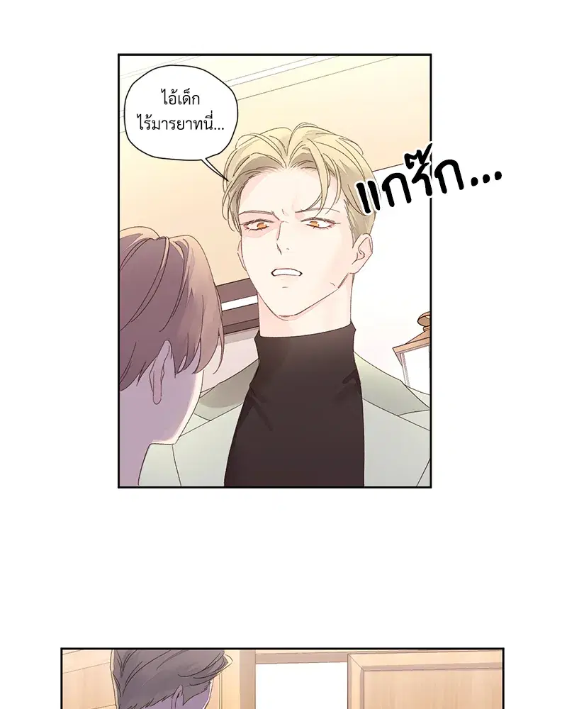4 Week Lovers ตอนที่ 83 — page 6 of 57