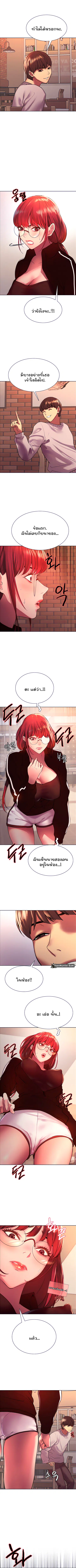 Sex-Stop Watch ตอนที่ 13 — page 6 of 9