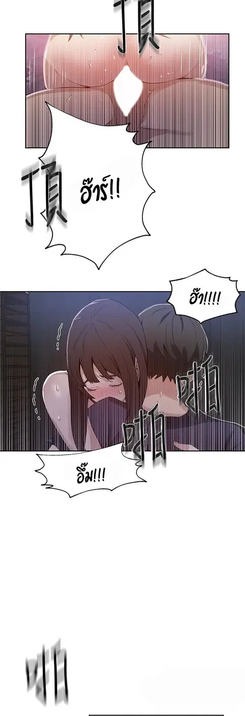 Secret Class ตอนที่ 28 — page 24 of 47