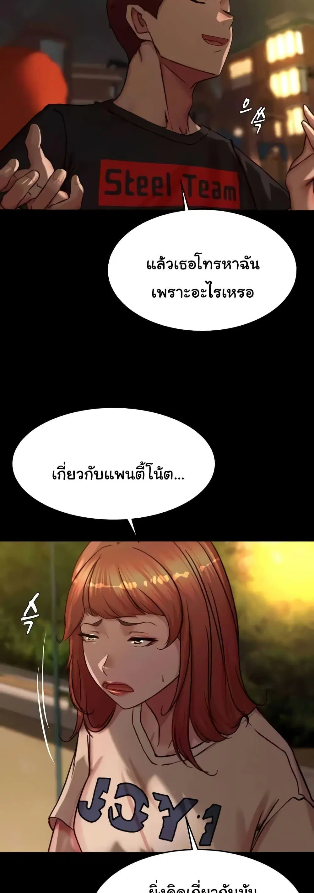 Panty Note ตอนที่ 194 — page 37 of 51