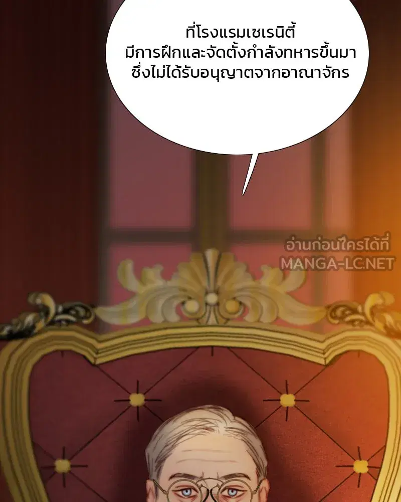 Serena ตอนที่ 122 — page 3 of 136