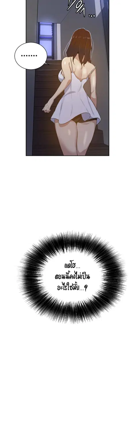 Secret Class ตอนที่ 10 — page 20 of 48