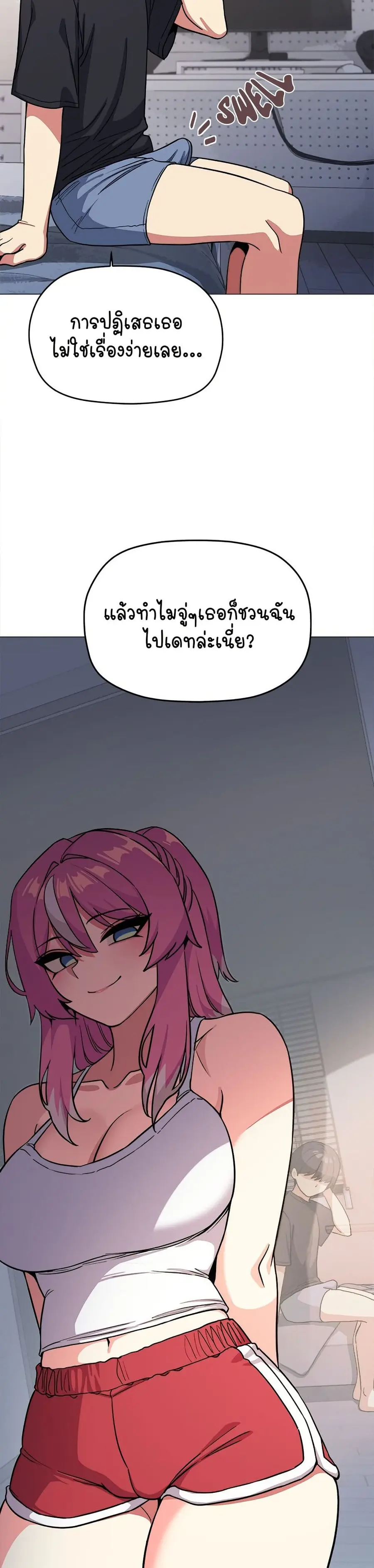 Stop Smoking ตอนที่ 21 — page 45 of 54