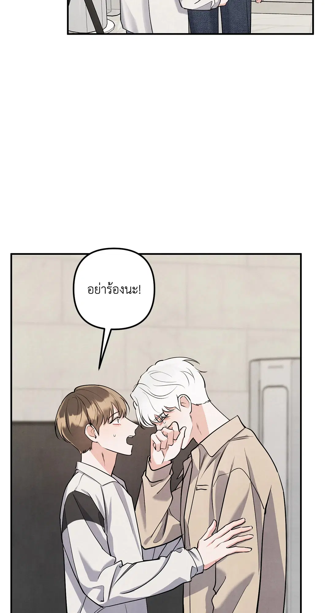 Roses and Champagne ตอนที่ 73.03 — page 15 of 55