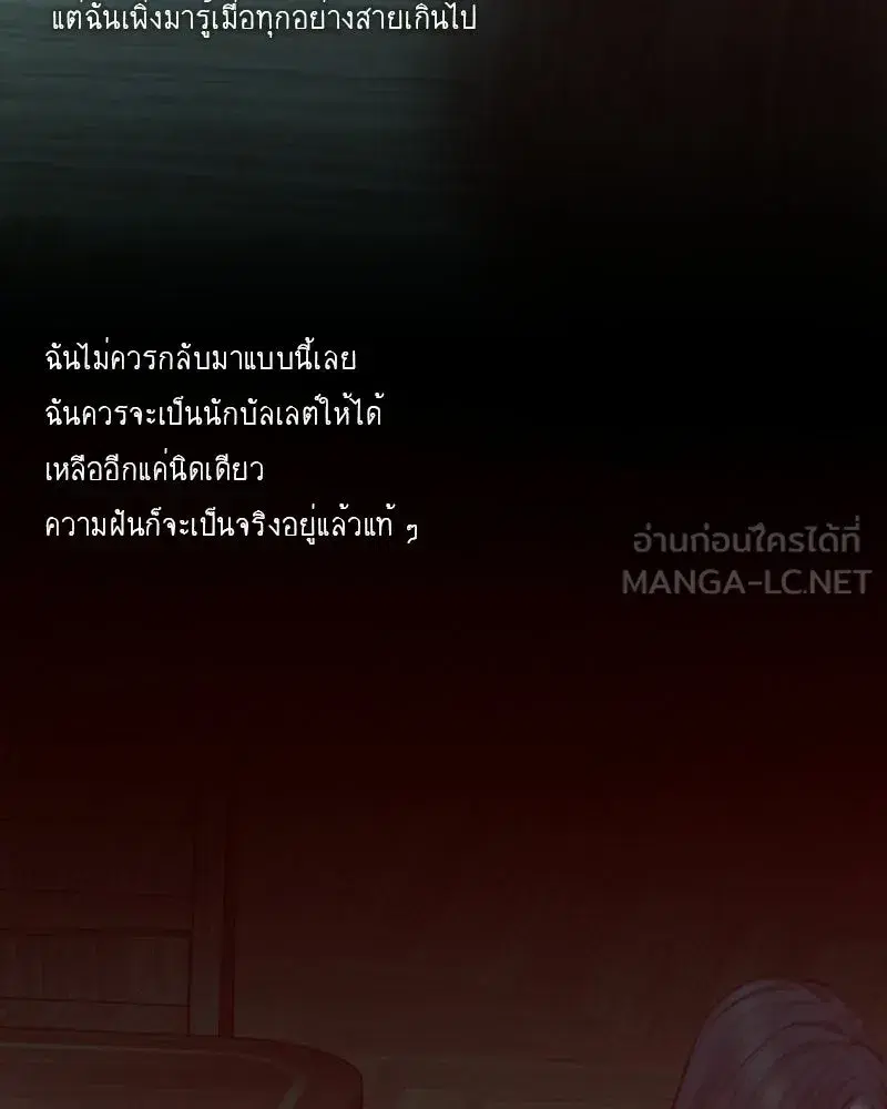 Serena ตอนที่ 129 — page 126 of 157