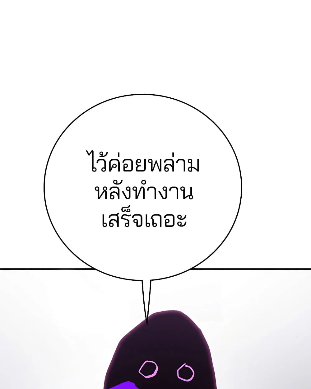The Player ตอนที่ 49 — page 36 of 99