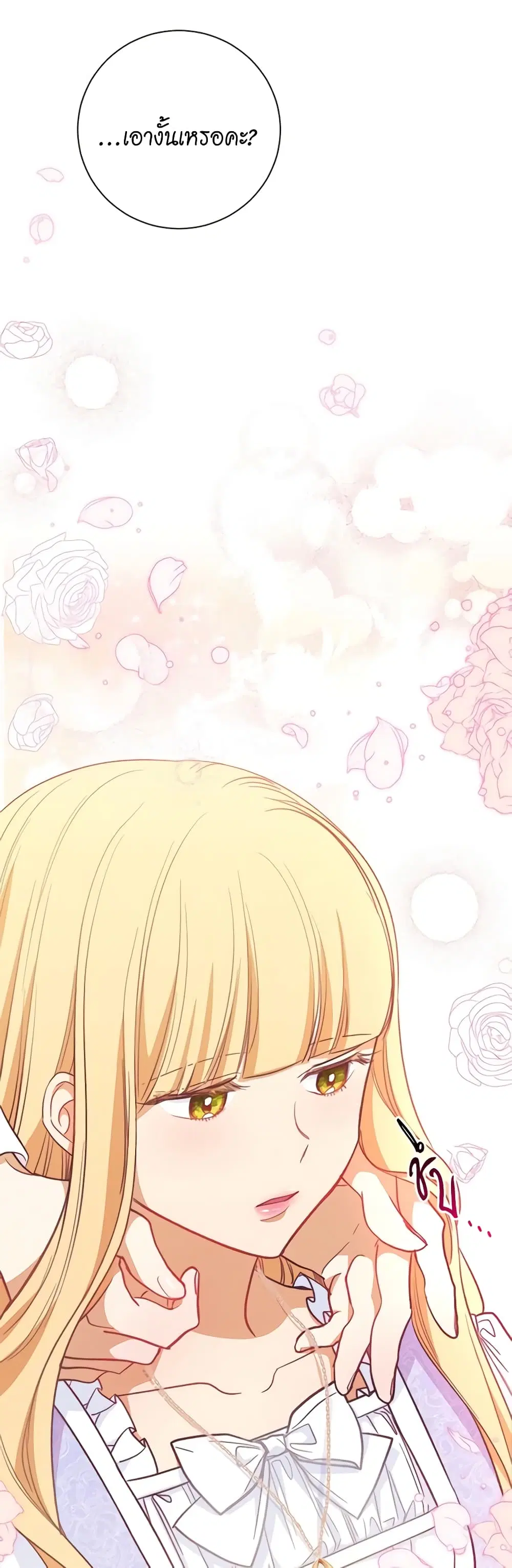 The Villainess Turns the Hourglass ตอนที่ 15 — page 35 of 48