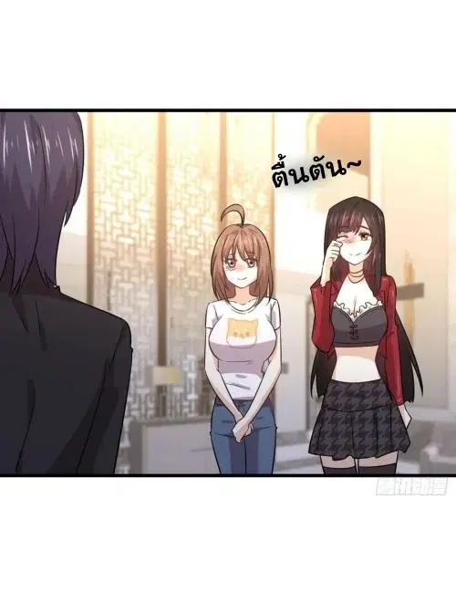 Immortal Swordsman in the Reverse World ตอนที่ 130 — page 17 of 44