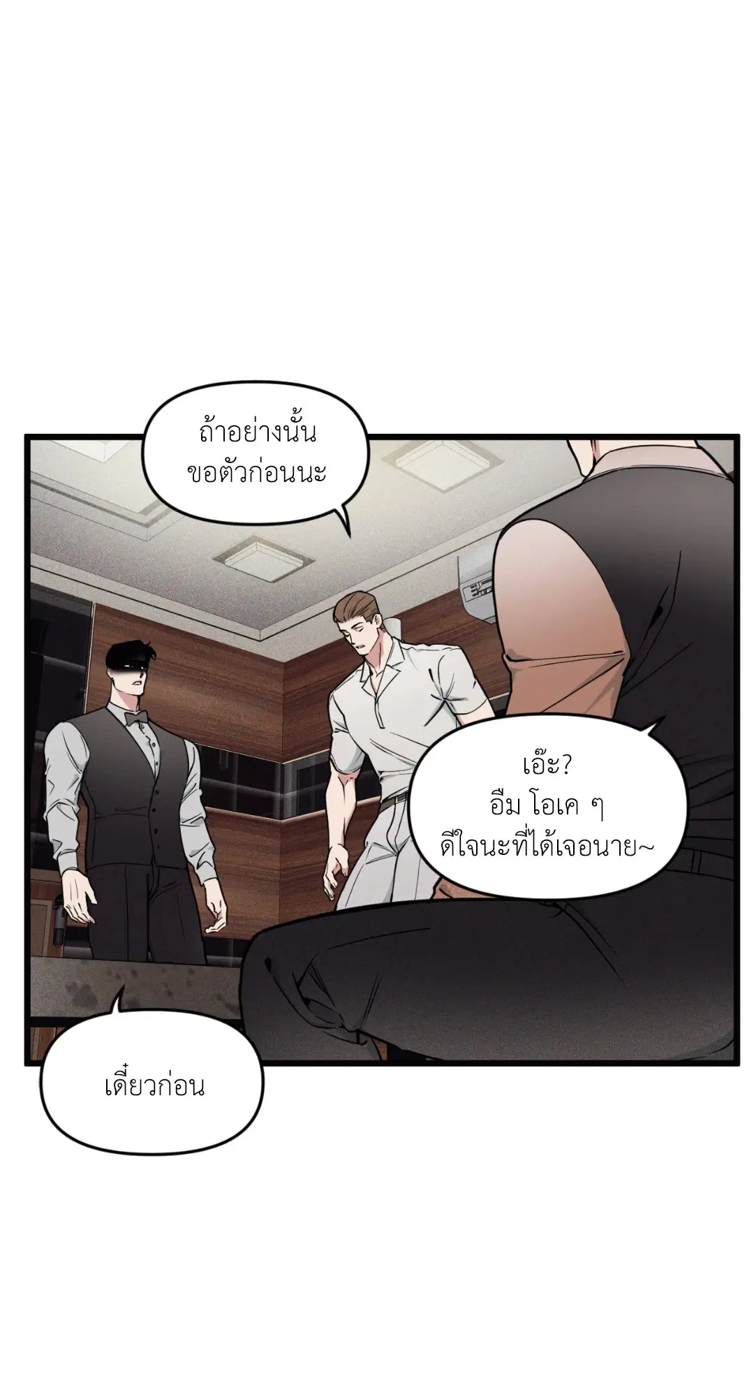 Full Volume ตอนที่ 76.03 — page 34 of 63