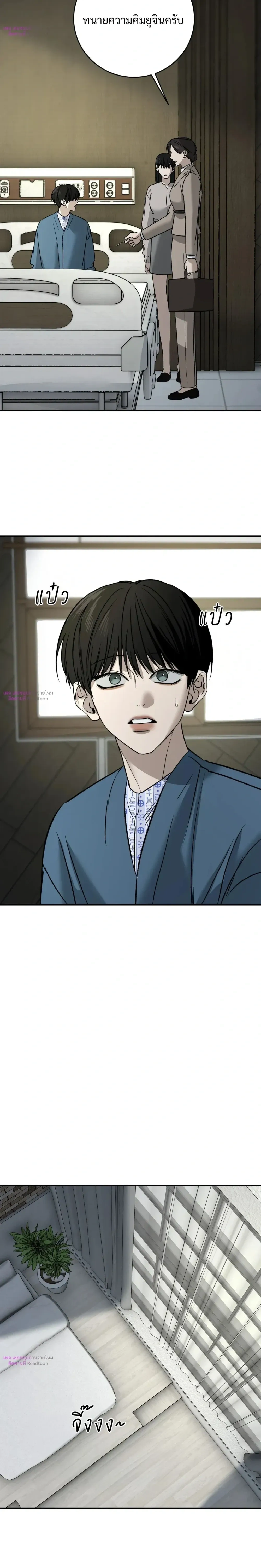 Feel my Benefits – ฟีล มาย เบเนฟิต ตอนที่ 73 — page 14 of 21