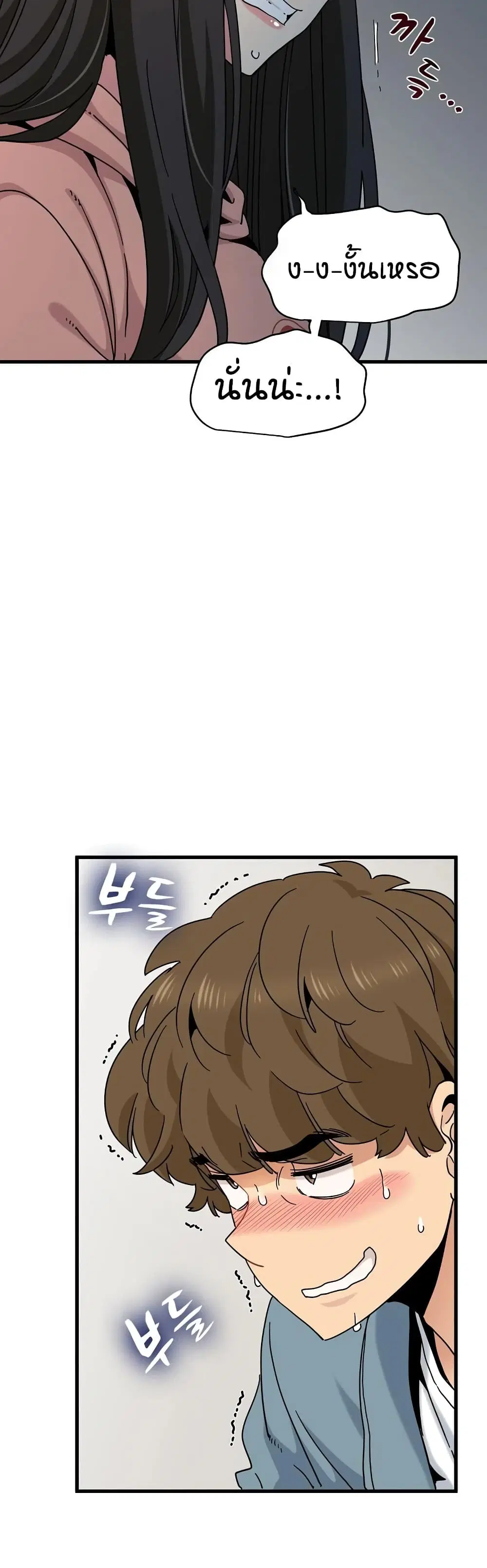 The Turning Point ตอนที่ 124 — page 5 of 50