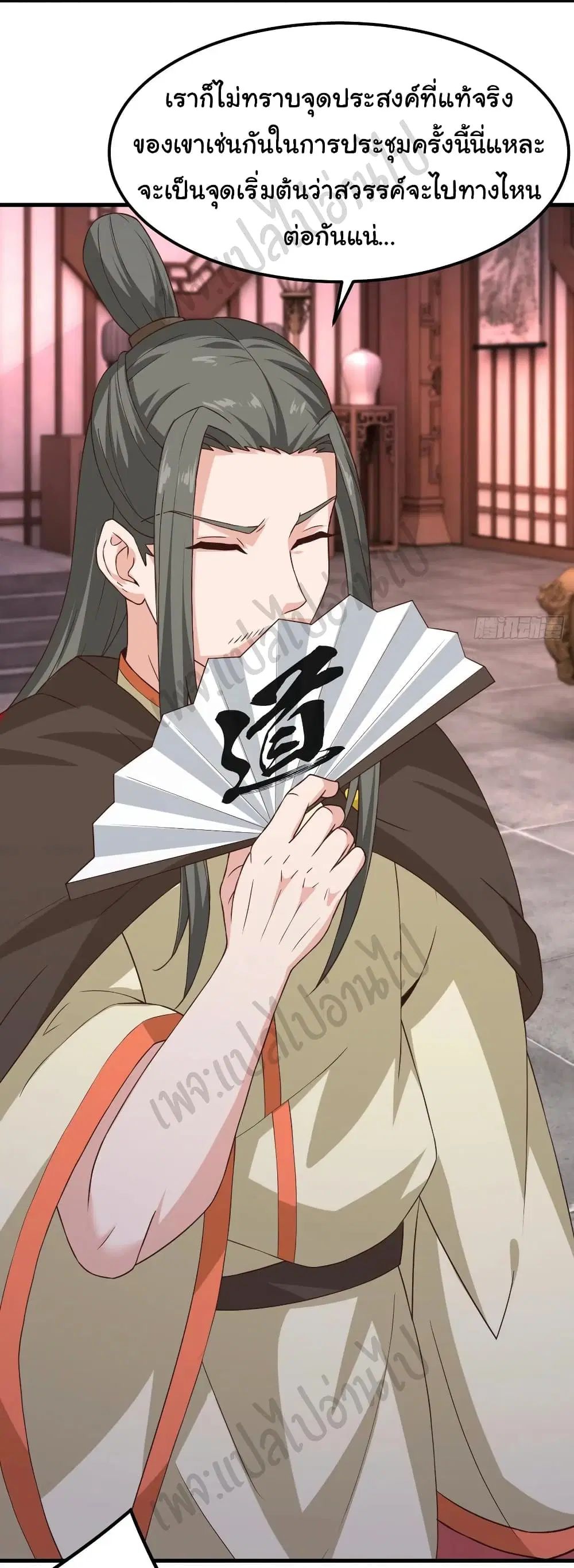 Super Harem Card ตอนที่ 174 — page 10 of 19
