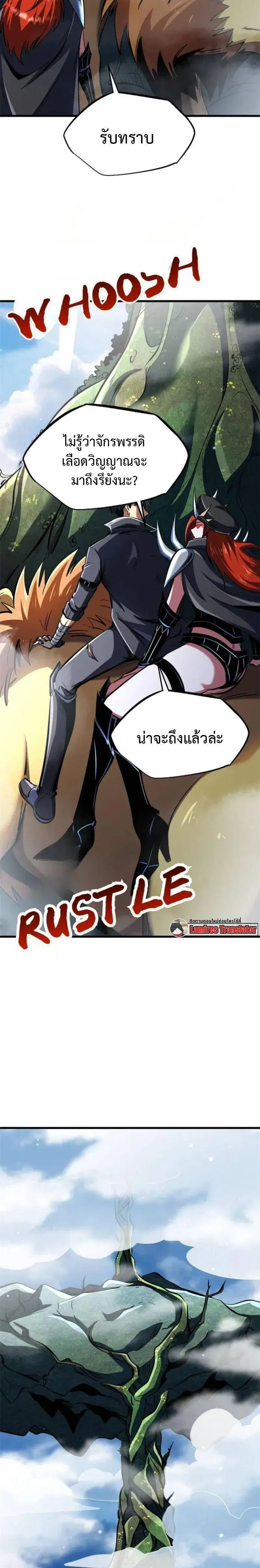 Super God Gene ตอนที่ 311 — page 10 of 11
