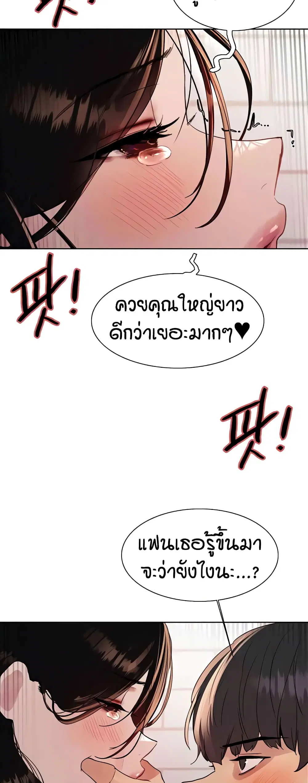 Sex-Stop Watch ตอนที่ 113 — page 35 of 52