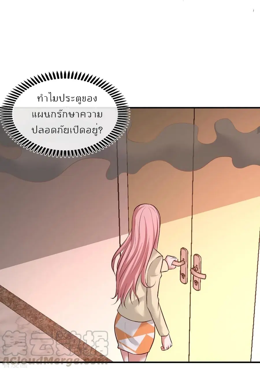 Dragon King Hall ตอนที่ 76 — page 32 of 44