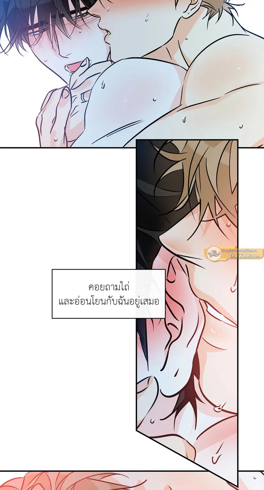 Lucky Paradise ตอนที่ 81.23 — page 19 of 52