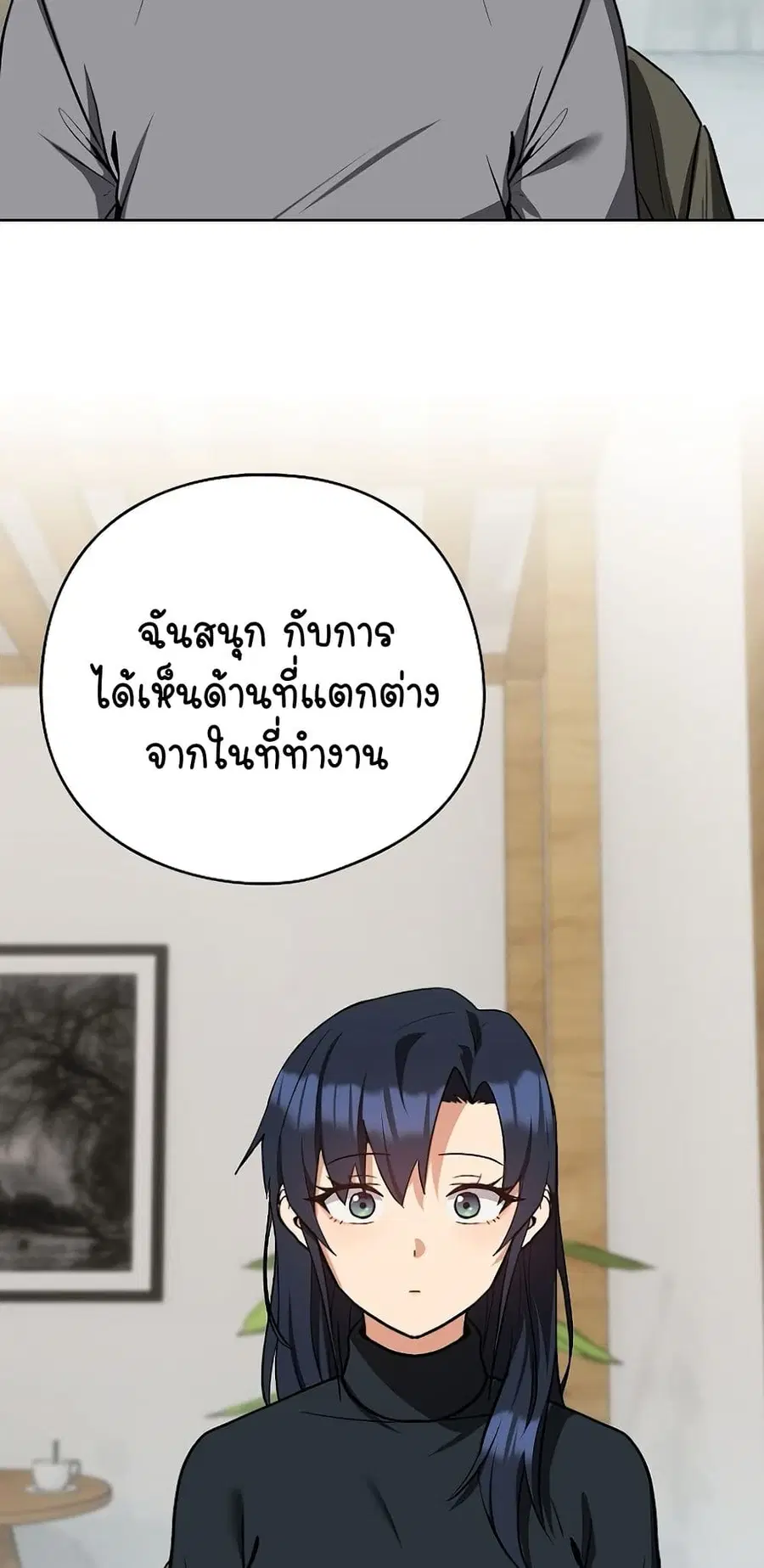 After Work Love Affairs ตอนที่ 34 — page 39 of 54
