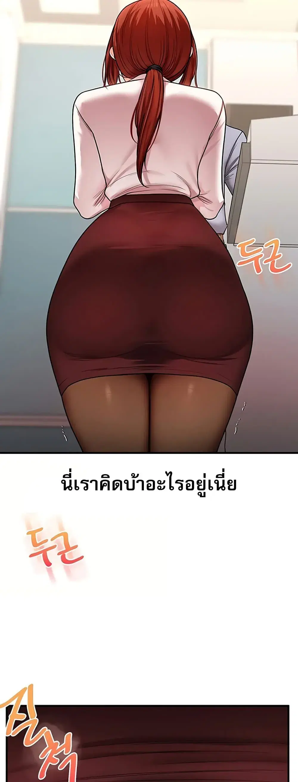 Relationship Reversal ตอนที่ 113 — page 38 of 61