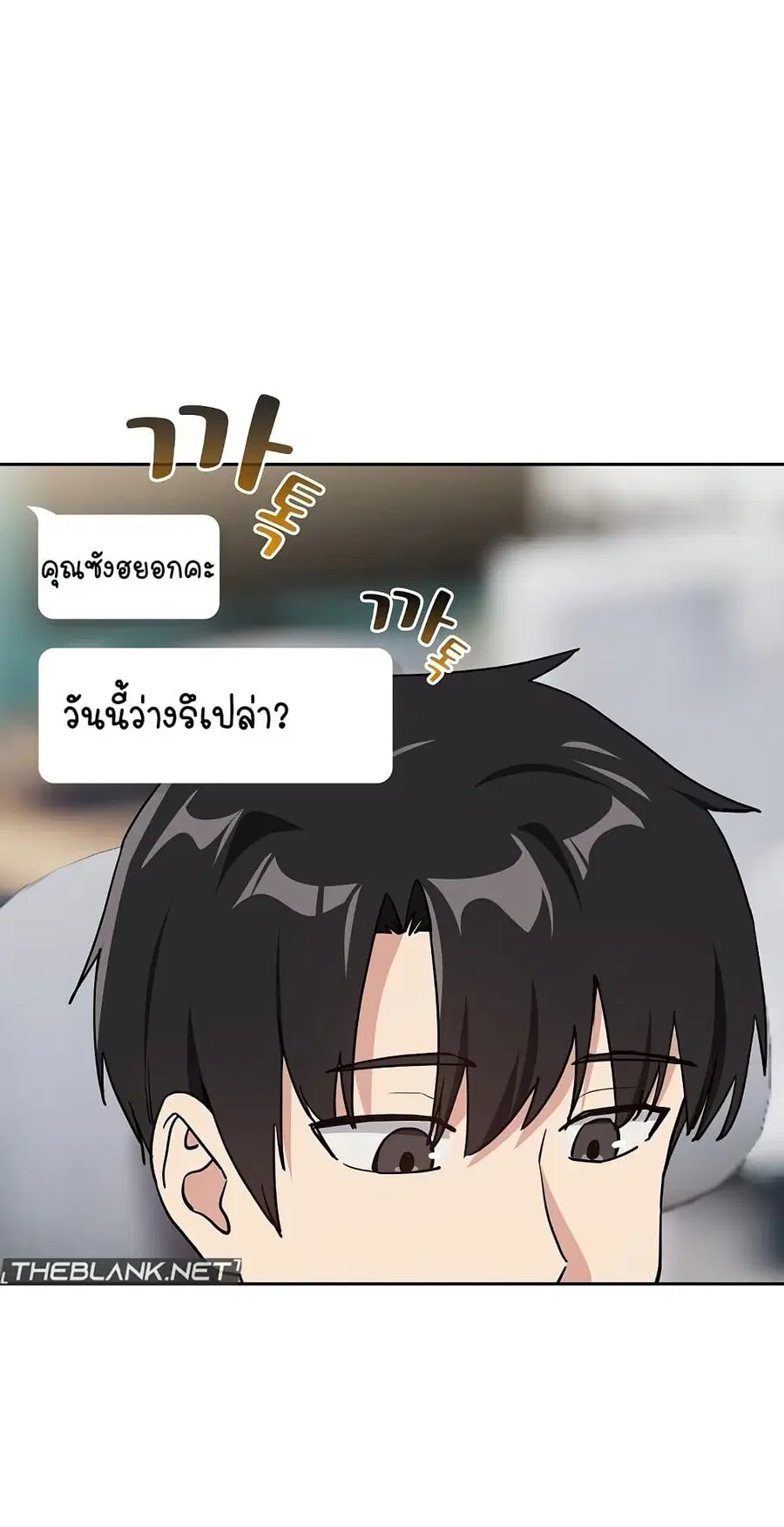 After Work Love Affairs ตอนที่ 57 — page 46 of 53