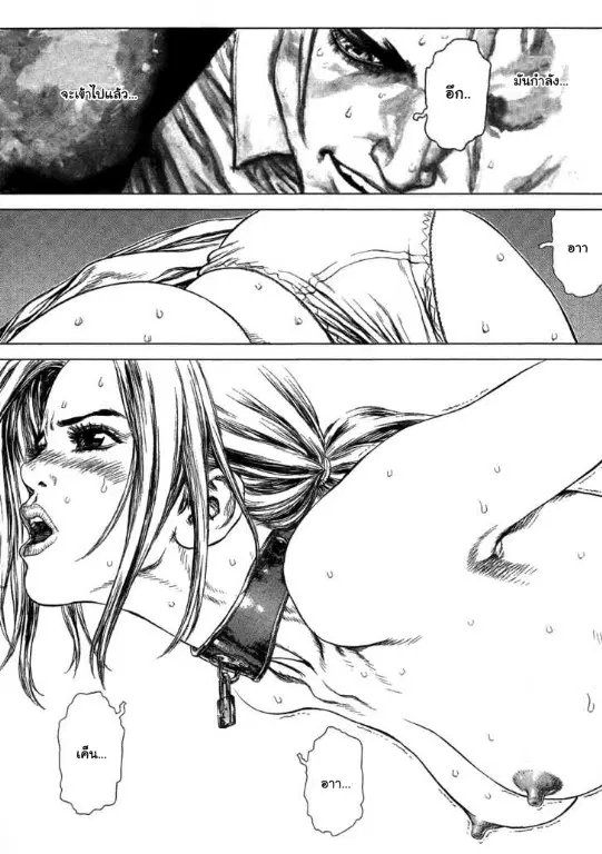 Sun-ken Rock ตอนที่ 54 — page 8 of 28