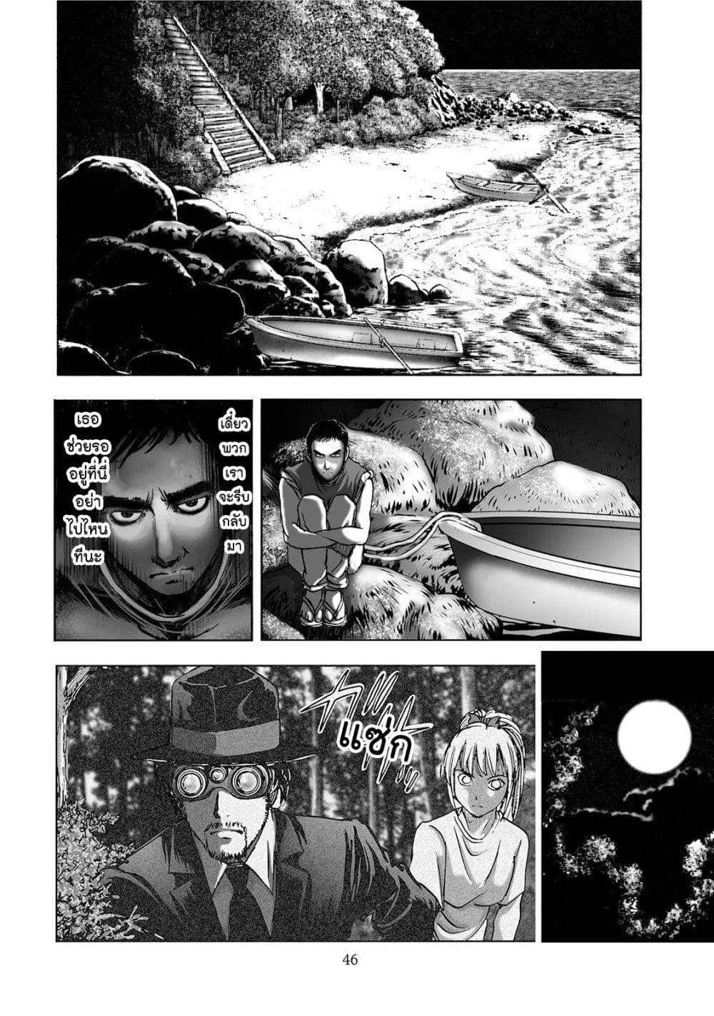 Mura Matsuri ตอนที่ 4.4 — page 22 of 23