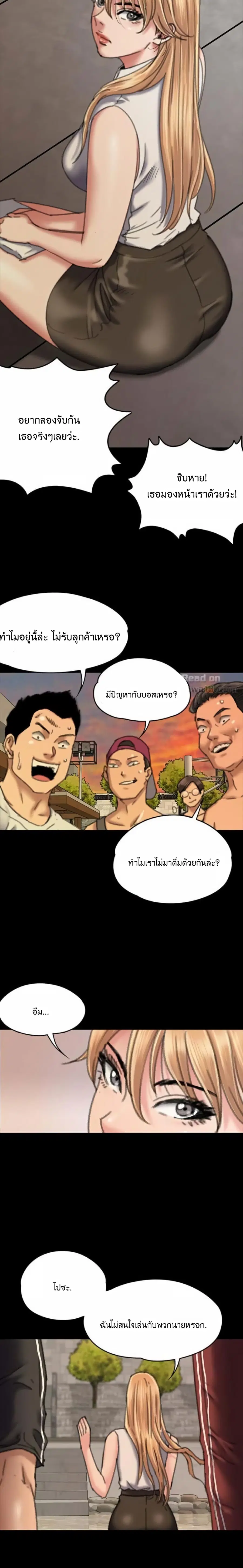 Queen Bee ตอนที่ 60 — page 26 of 31