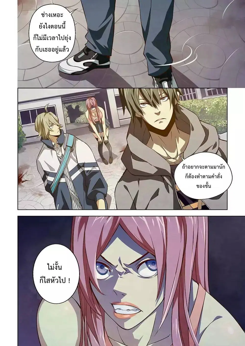 The Last Human ตอนที่ 6 — page 10 of 12