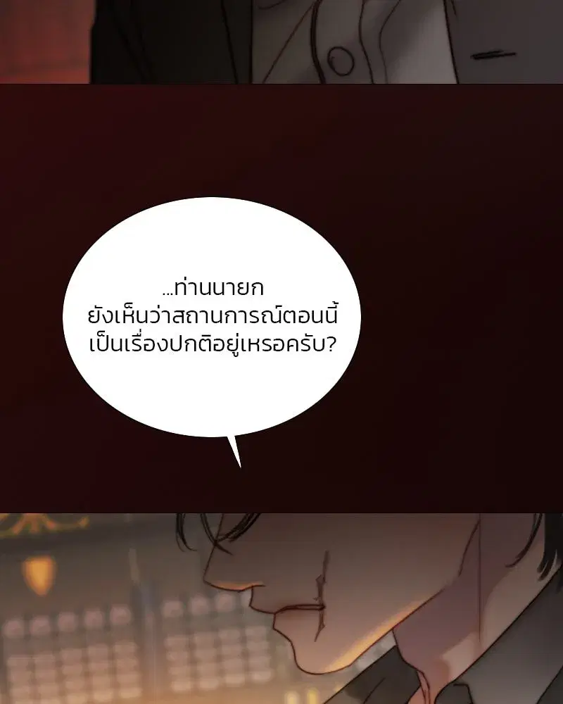 Serena ตอนที่ 118 — page 37 of 125