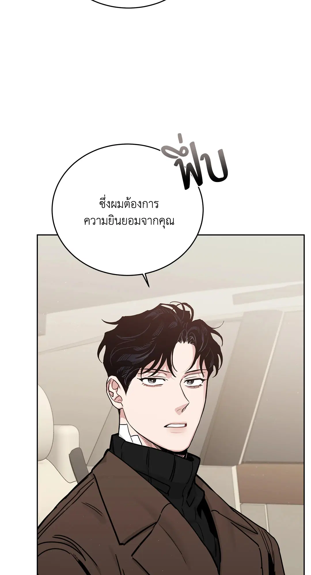 Roses and Champagne ตอนที่ 52.33 — page 31 of 79