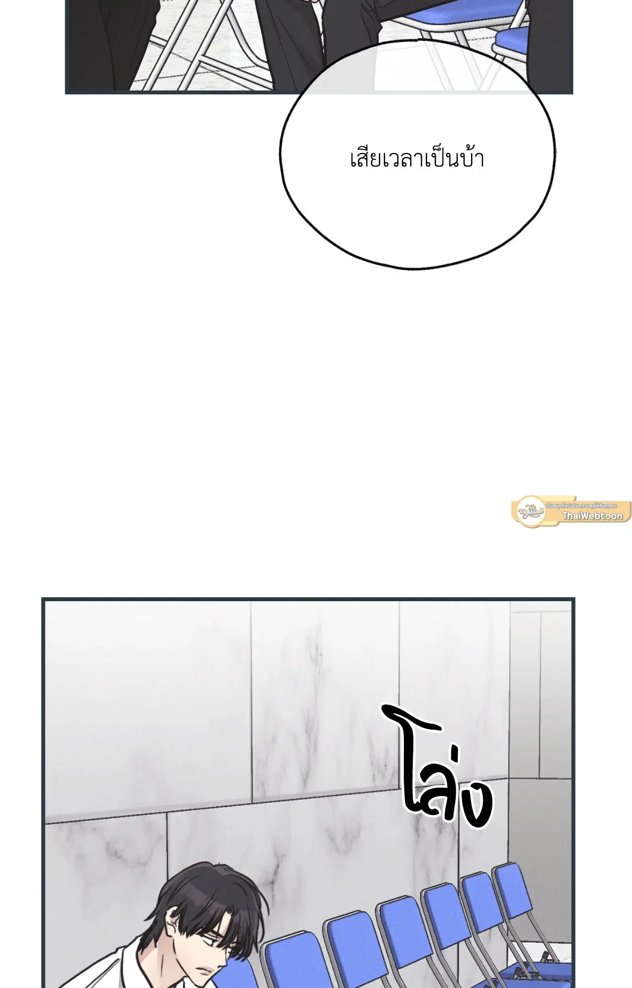 PAYBACK ตอนที่ 95.09 — page 37 of 105