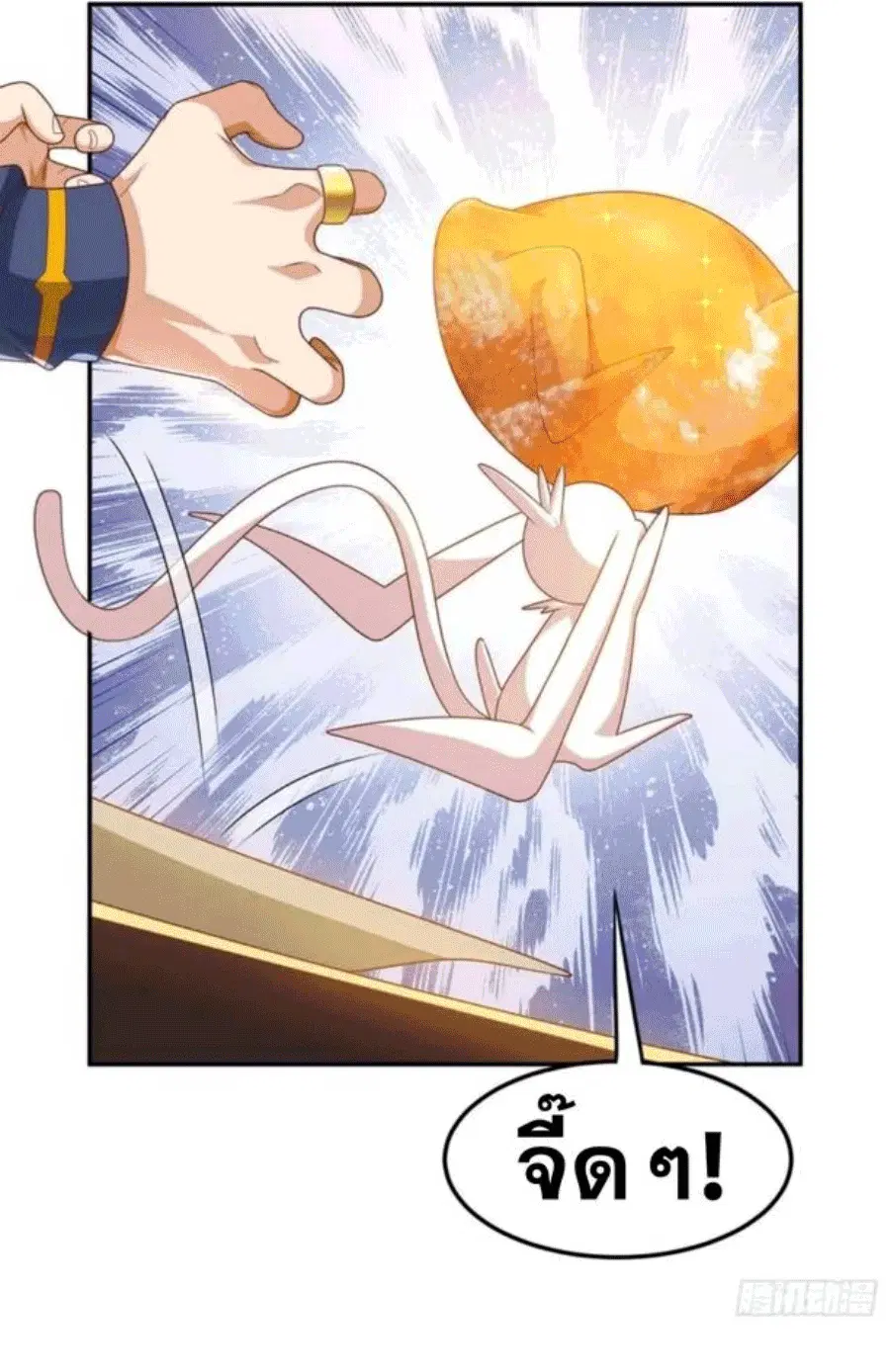 Wu Ni ตอนที่ 199 — page 29 of 34
