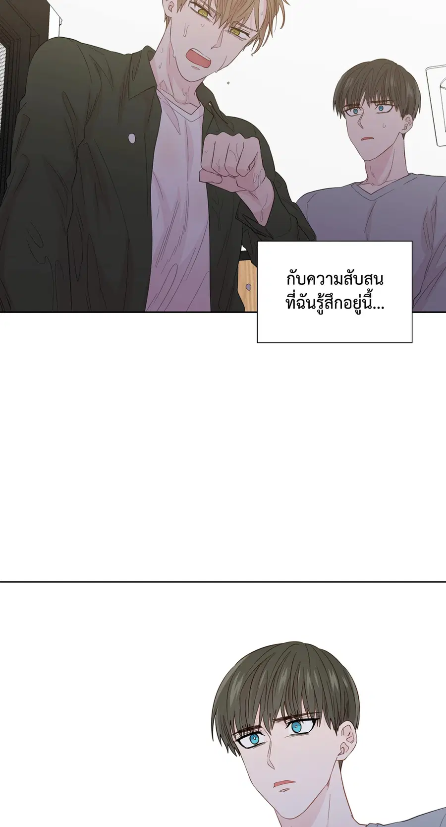 A Man of Virtue ตอนที่ 45 — page 20 of 42
