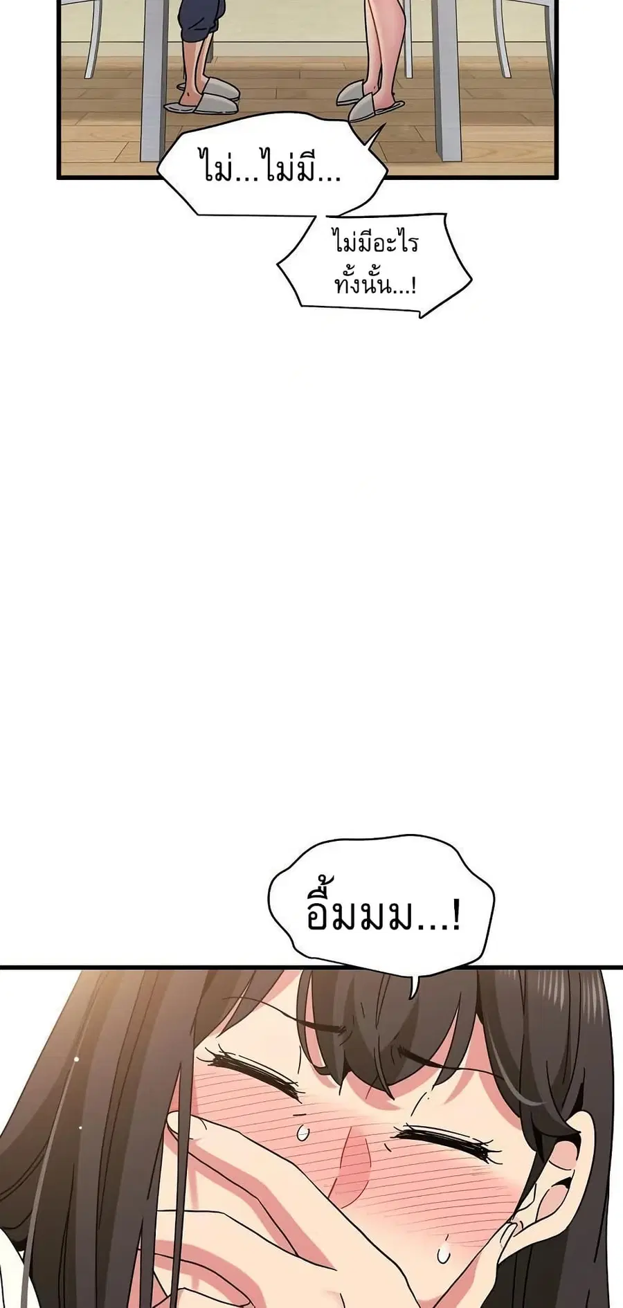 The Turning Point ตอนที่ 98 — page 13 of 80