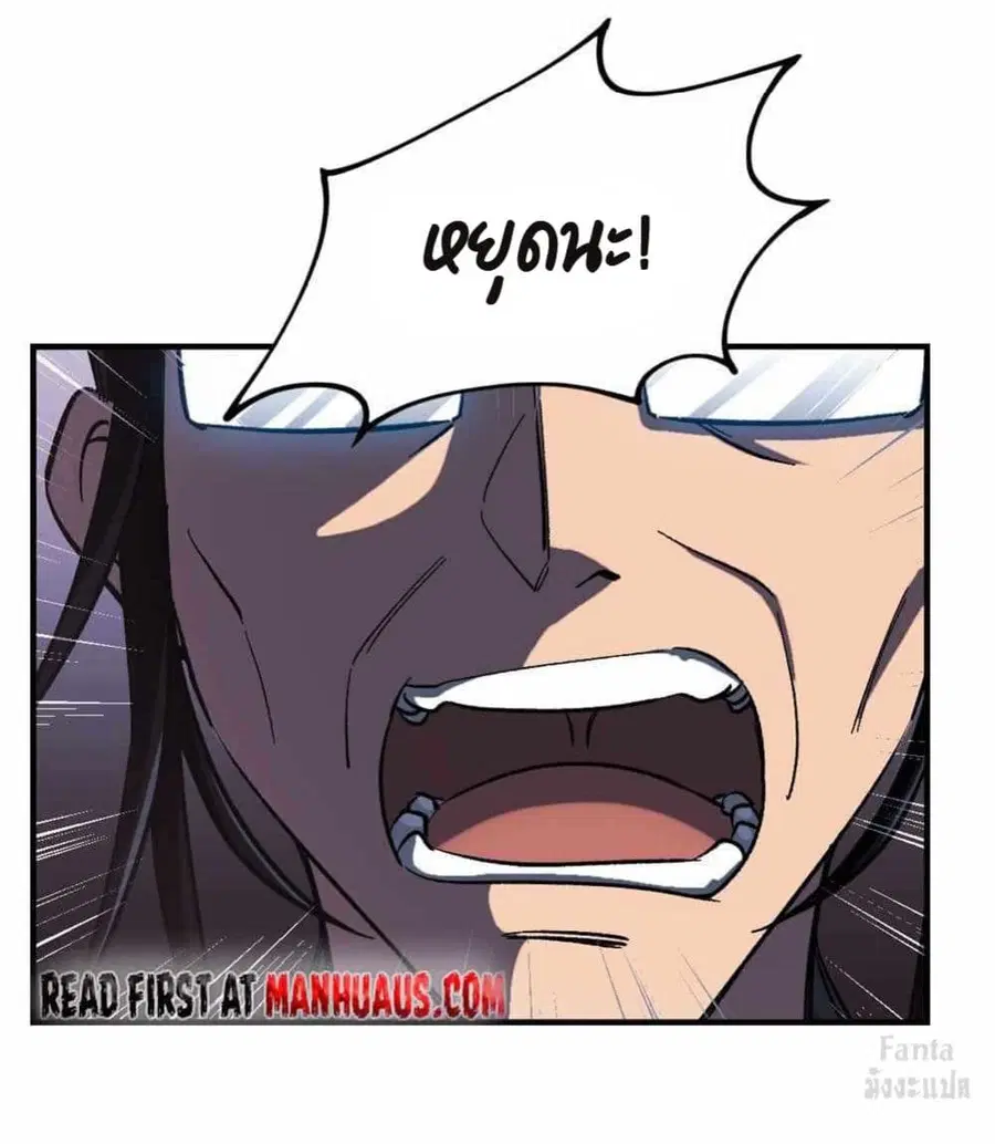 Dragon King Hall ตอนที่ 111 — page 18 of 32